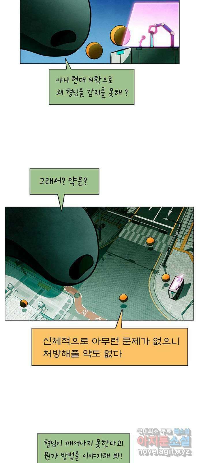 꿈의 기업 6부 76화 3