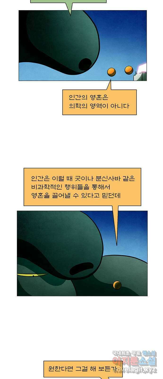 꿈의 기업 6부 76화 4