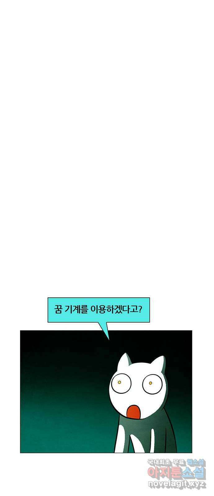꿈의 기업 6부 76화 6