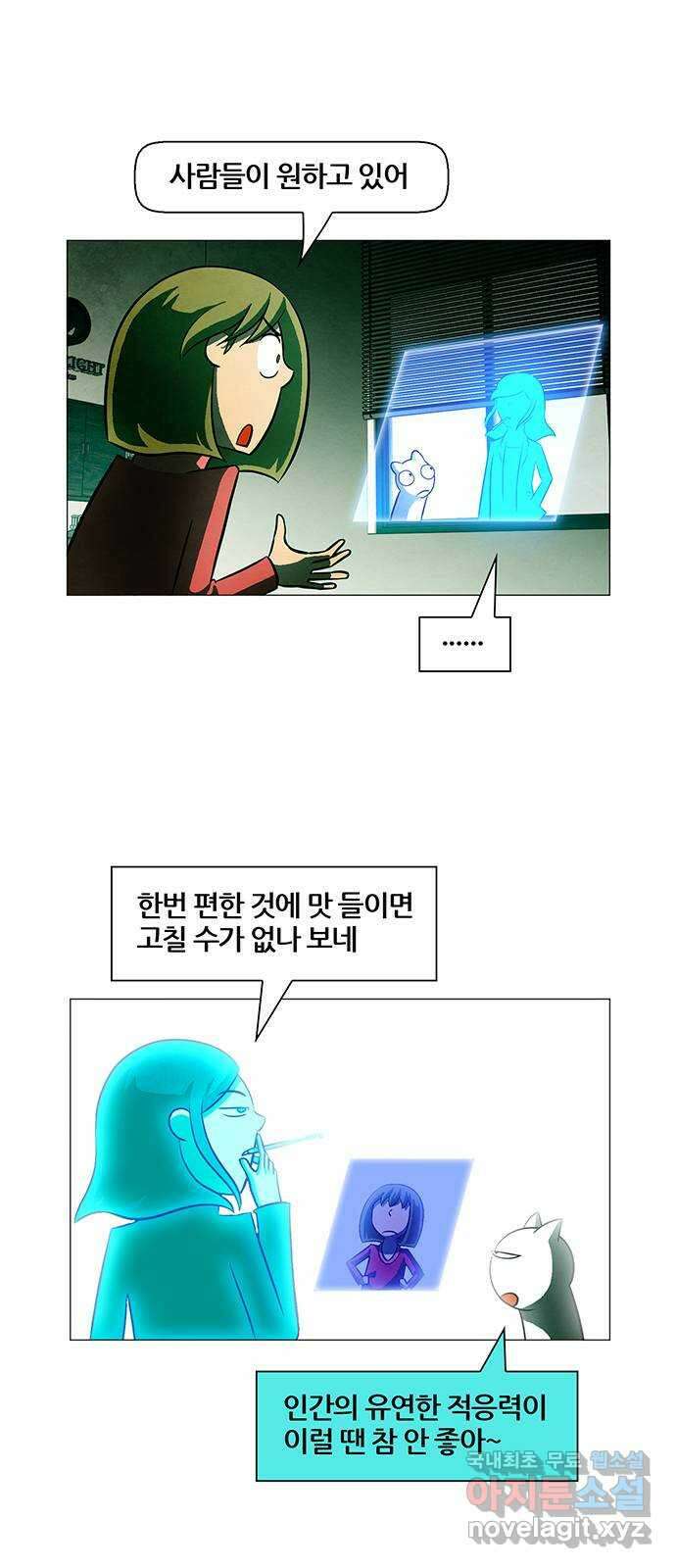 꿈의 기업 6부 76화 7