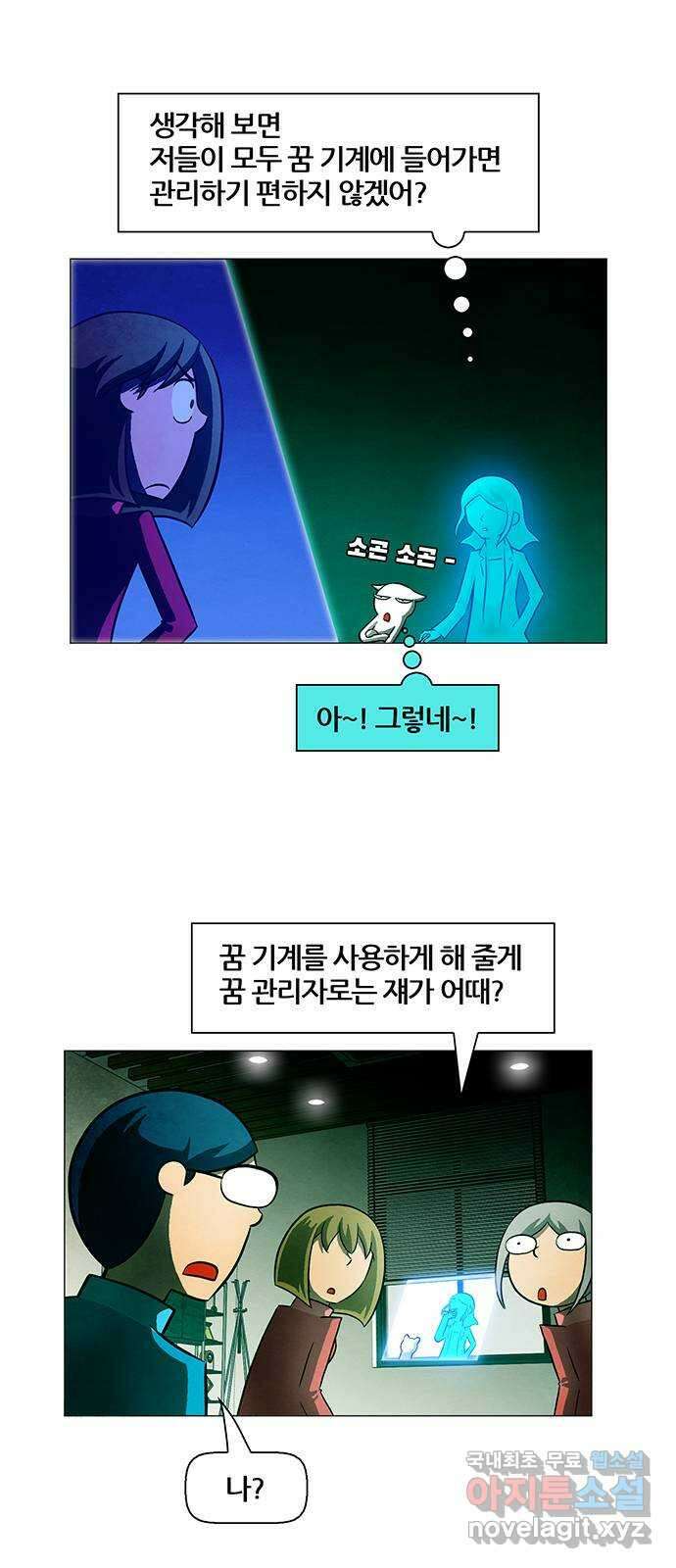 꿈의 기업 6부 76화 8
