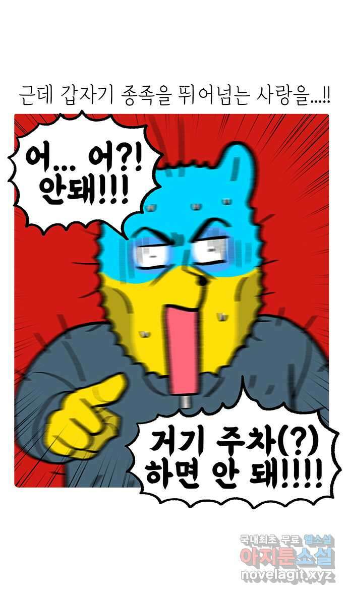 루루라라 우리네 인생 169화 멘탈 다듬기 7