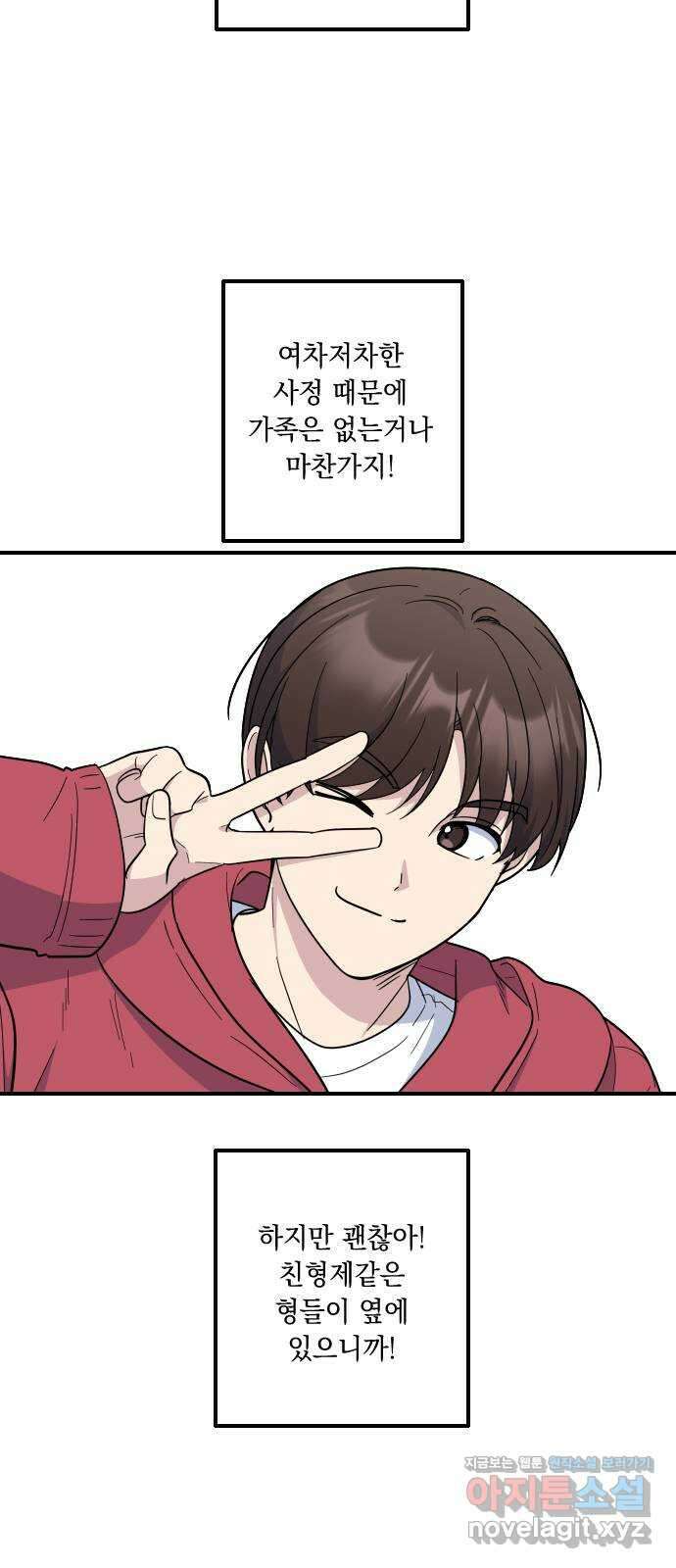 역주행! 129화 2