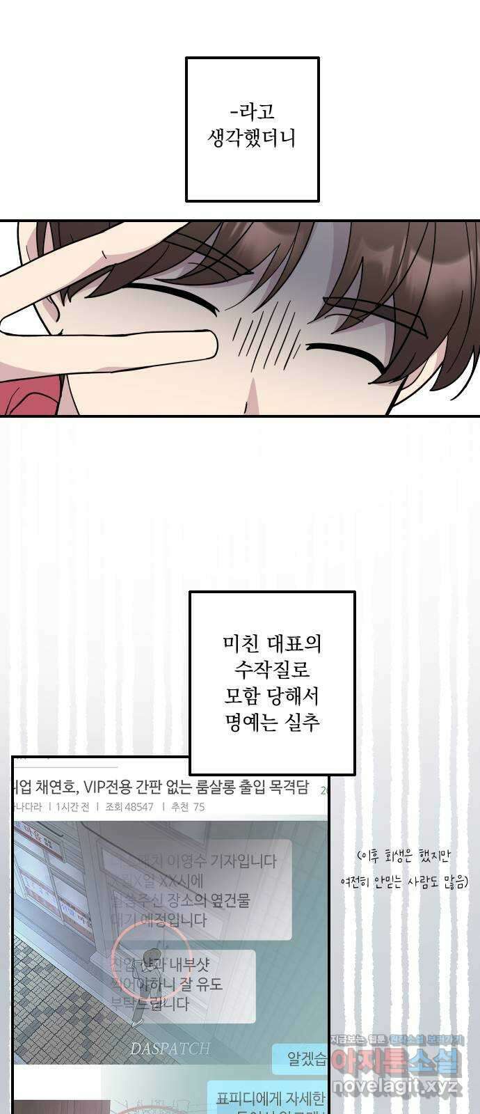 역주행! 129화 3