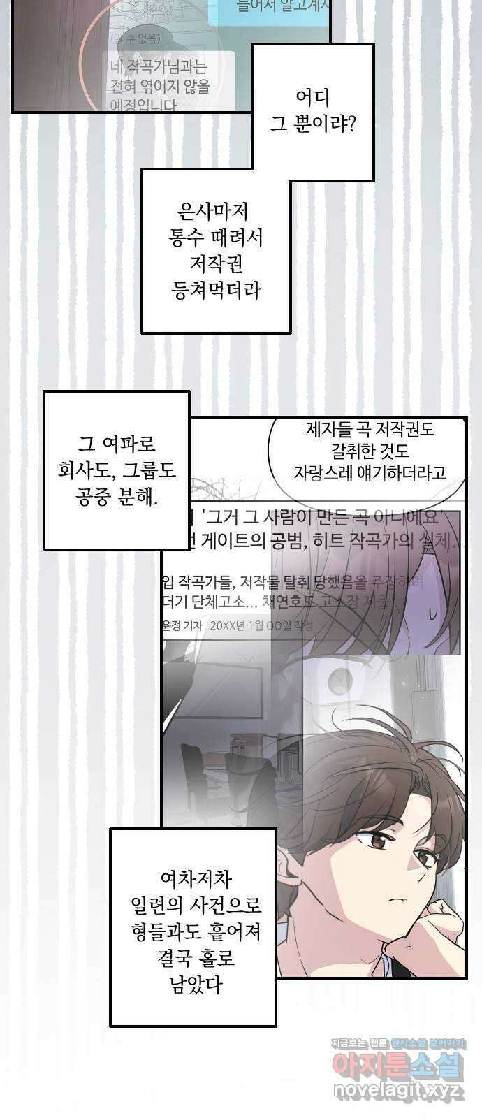 역주행! 129화 4