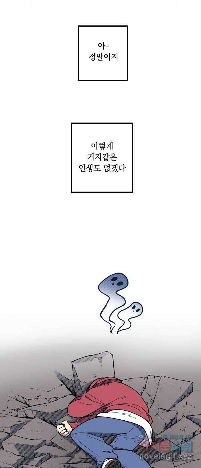 역주행! 129화 5