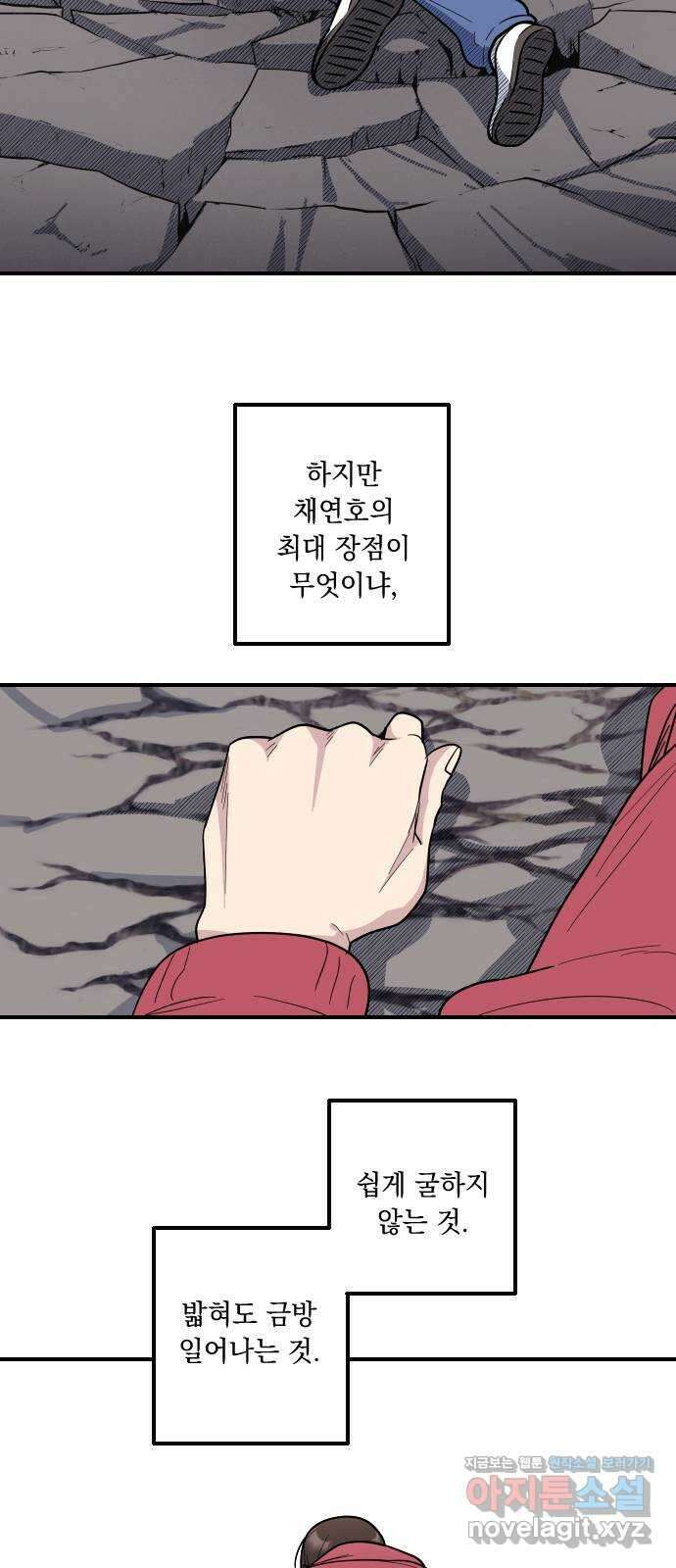 역주행! 129화 6