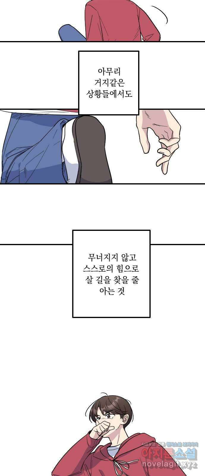 역주행! 129화 7