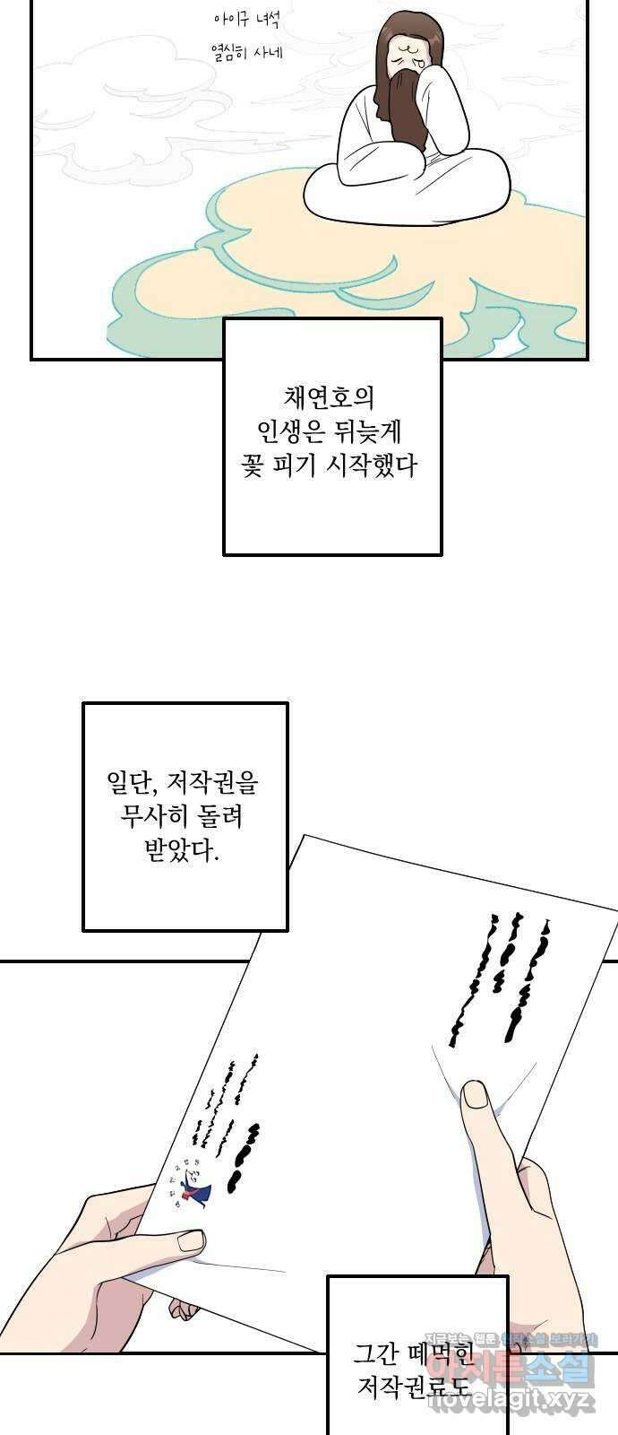 역주행! 129화 9
