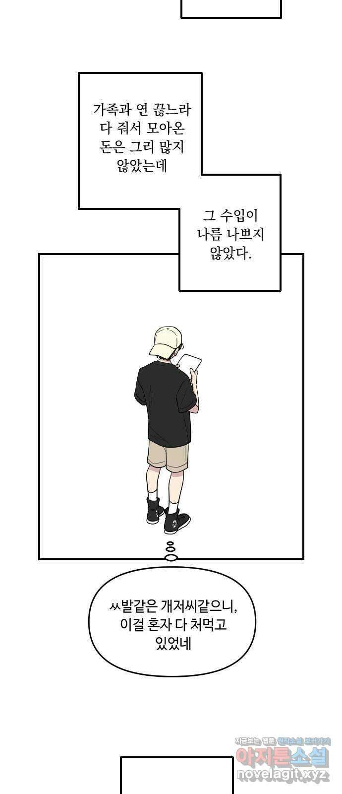 역주행! 129화 10