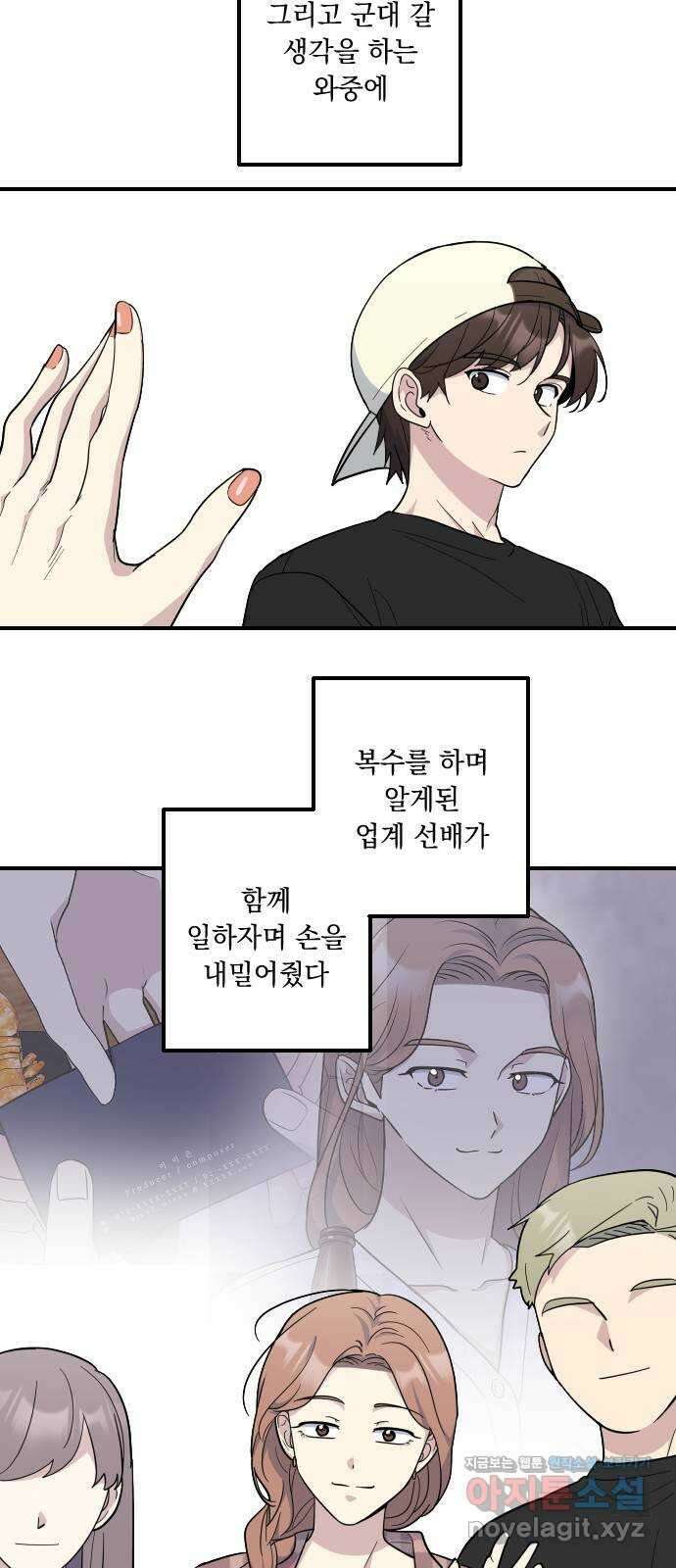 역주행! 129화 11