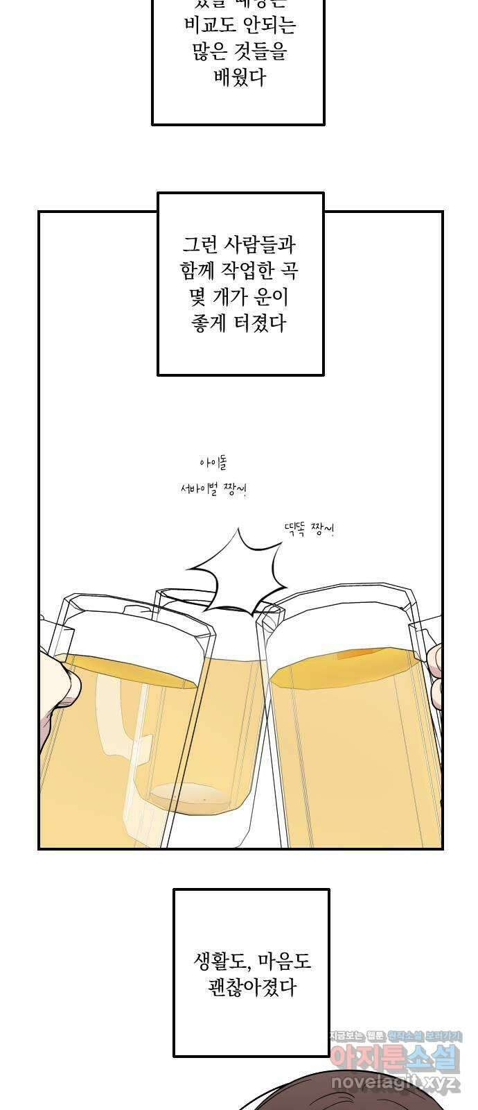 역주행! 129화 13