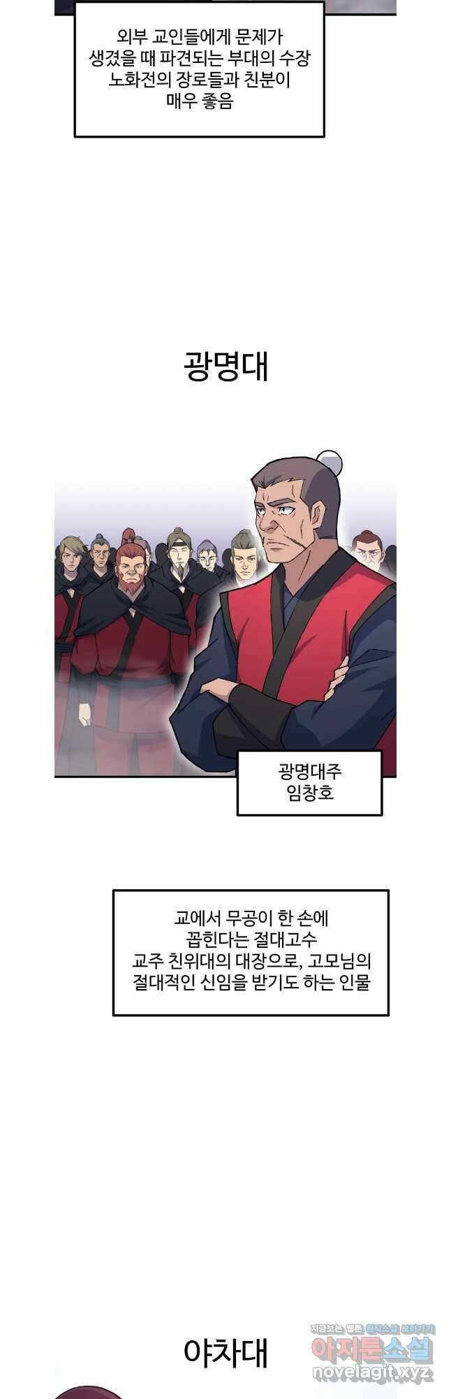 대사형 선유 92화 3