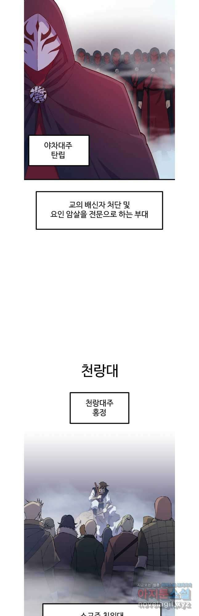 대사형 선유 92화 4