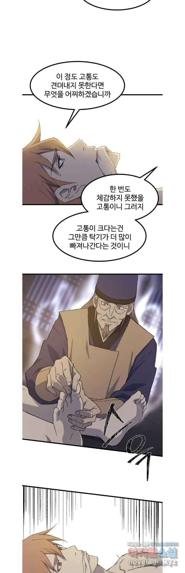 대사형 선유 95화 6