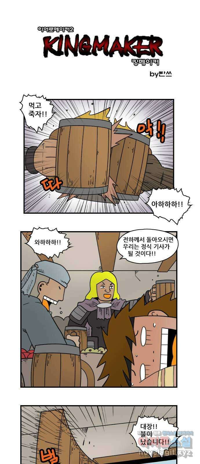 히어로메이커 구원자2 1