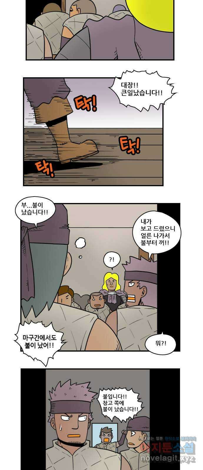 히어로메이커 구원자2 3