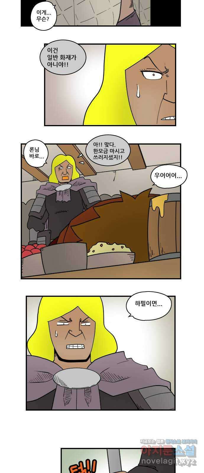 히어로메이커 구원자2 4