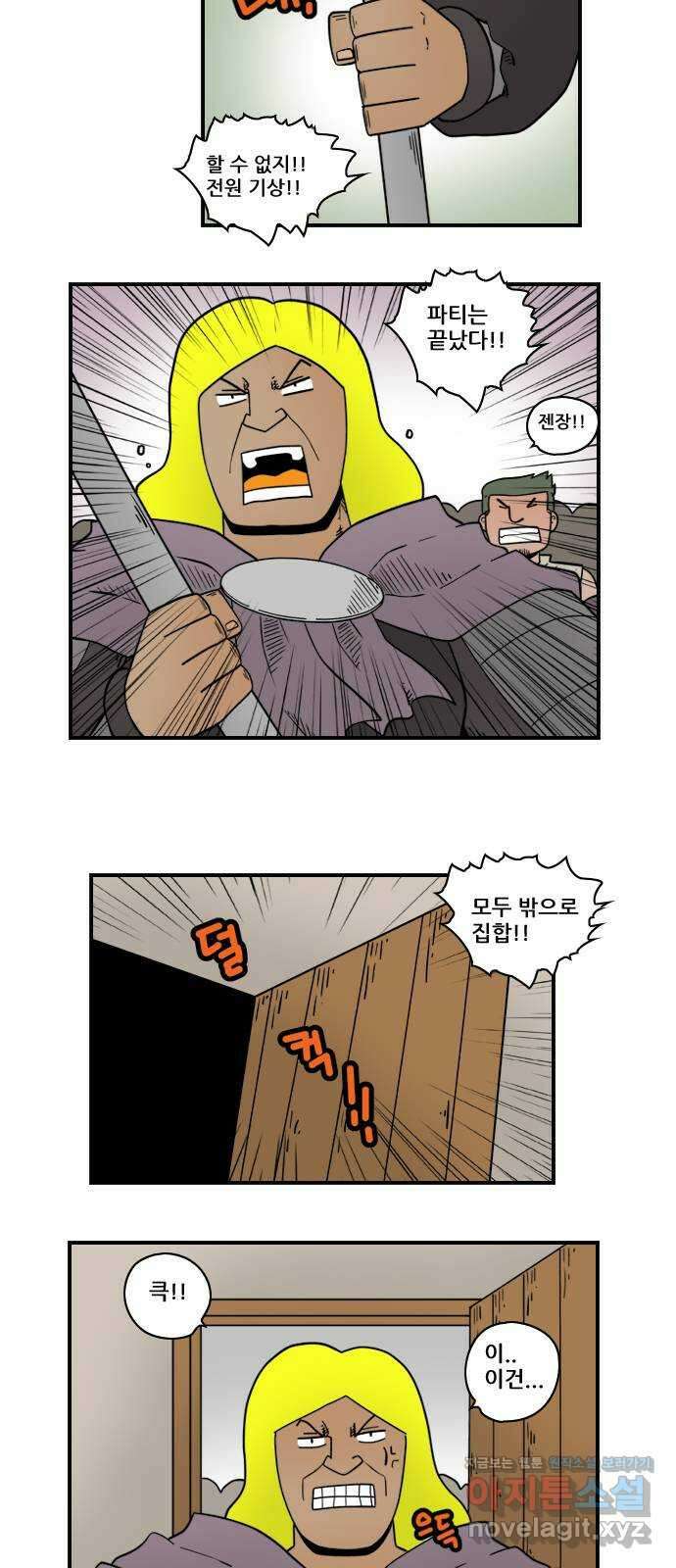 히어로메이커 구원자2 5