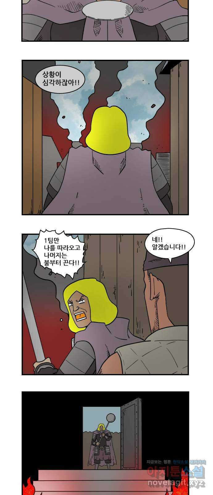 히어로메이커 구원자2 6
