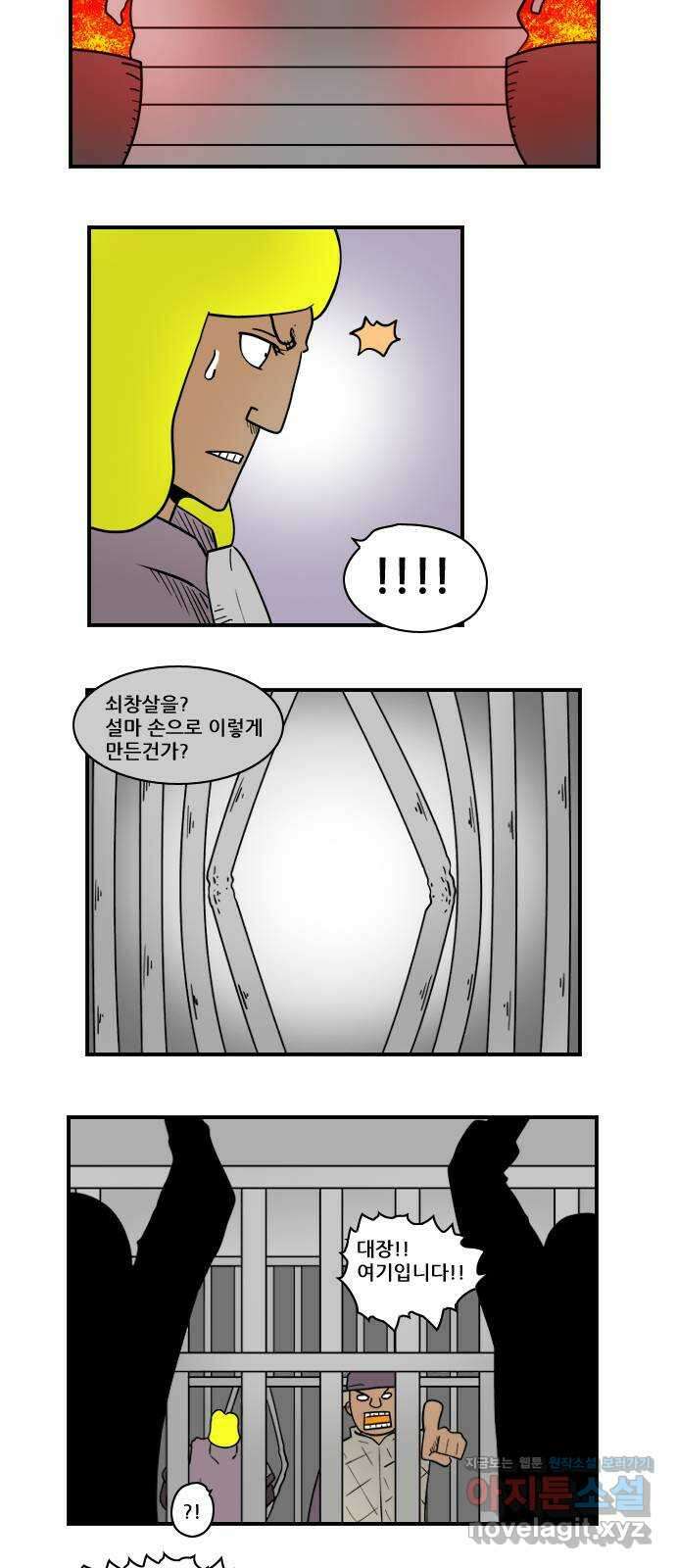 히어로메이커 구원자2 7