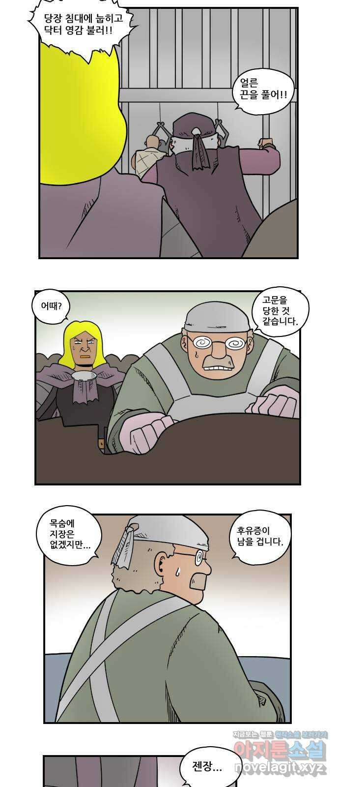 히어로메이커 구원자2 8
