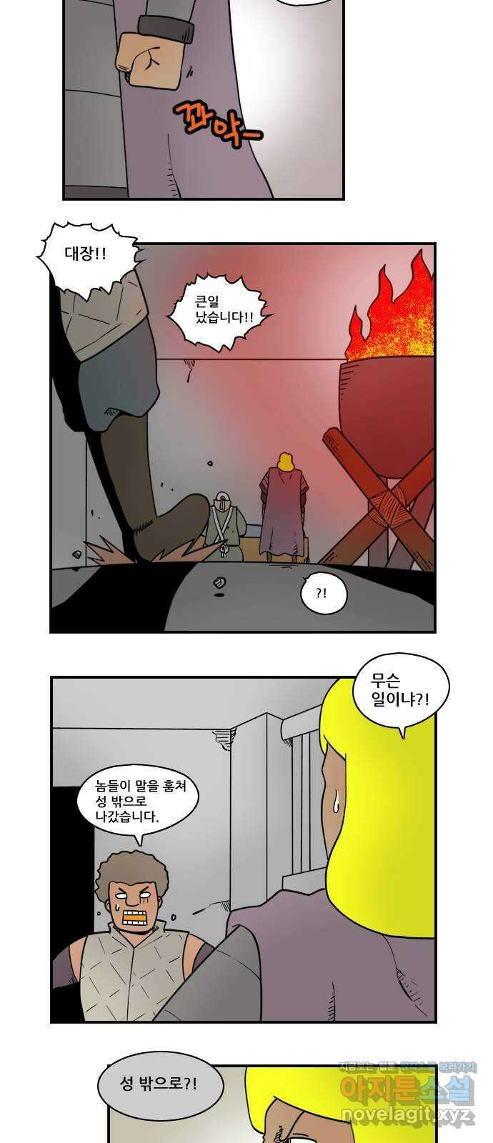 히어로메이커 구원자2 9