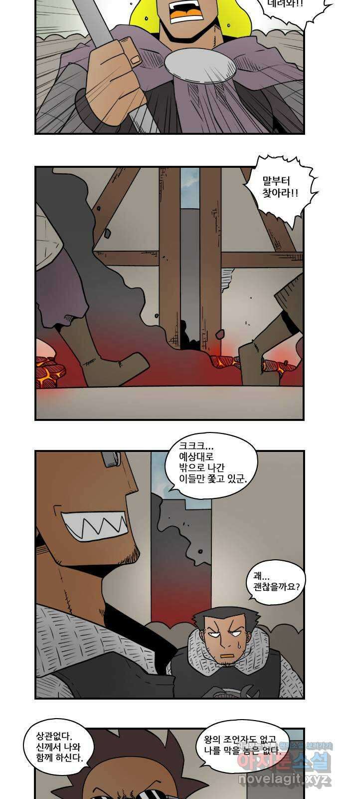 히어로메이커 구원자2 11