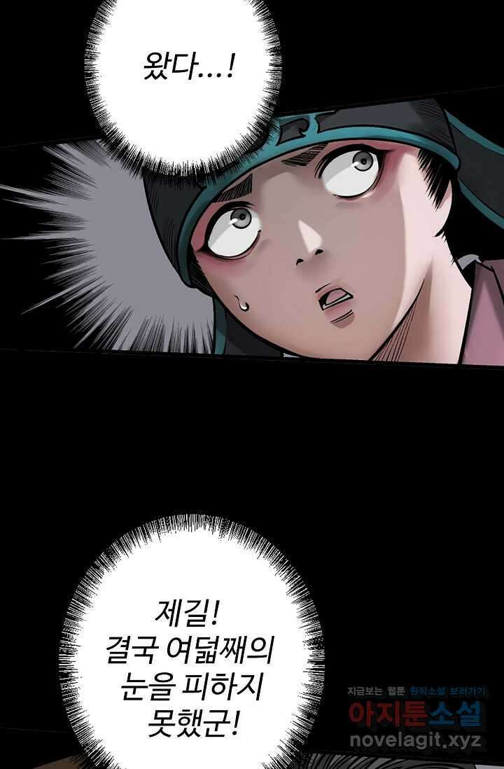 장봉행 209화 3