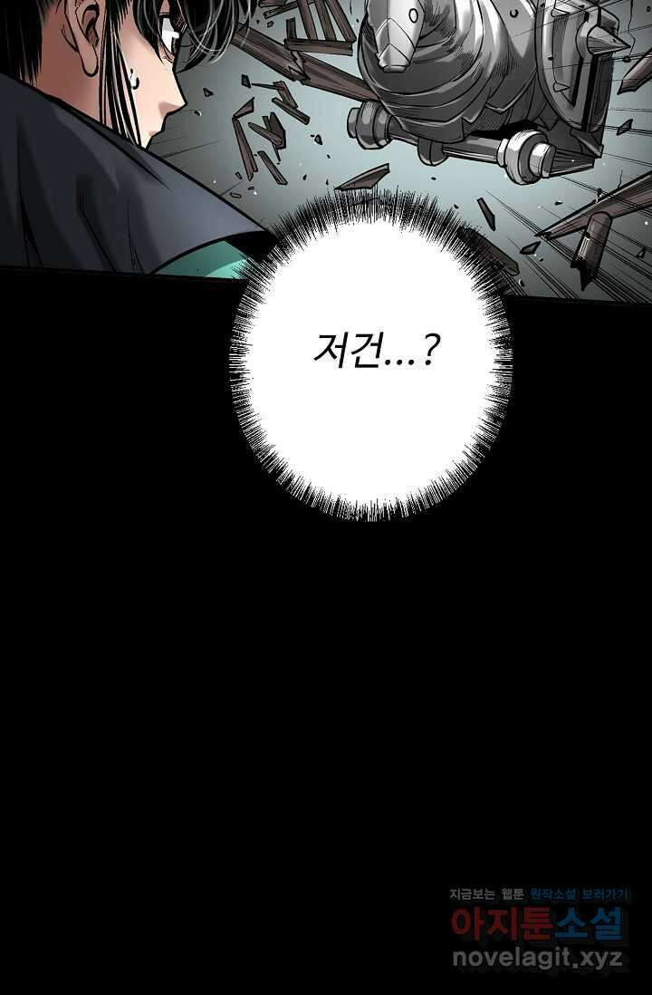 장봉행 209화 5