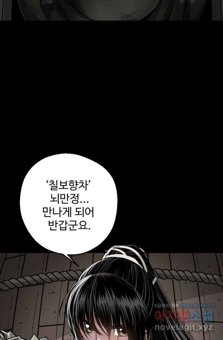장봉행 209화 17