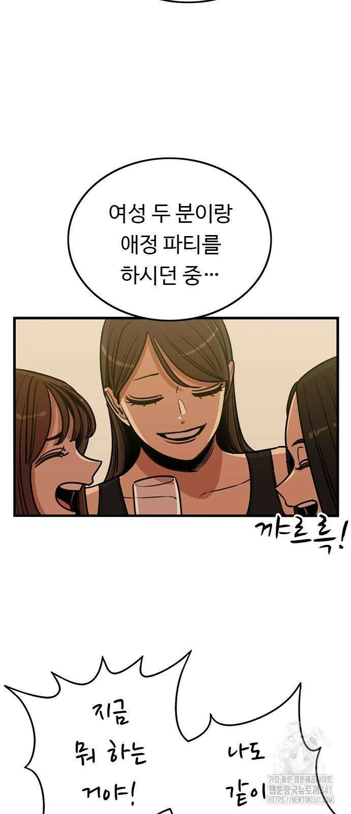 뷰티풀 군바리 435화 2
