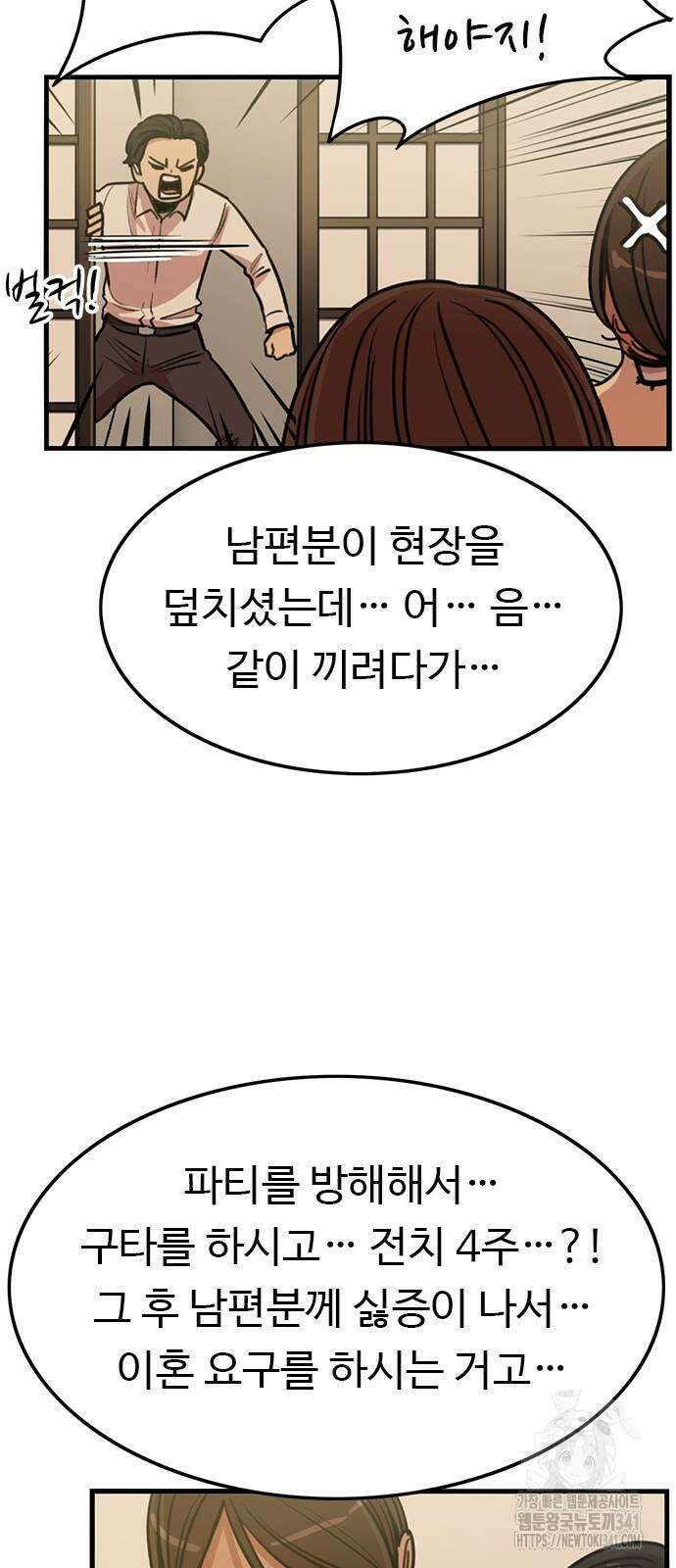 뷰티풀 군바리 435화 3