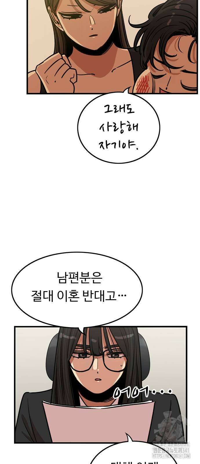 뷰티풀 군바리 435화 4