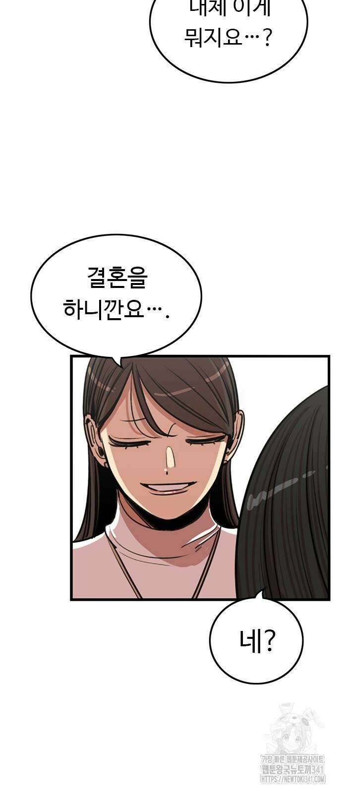 뷰티풀 군바리 435화 5