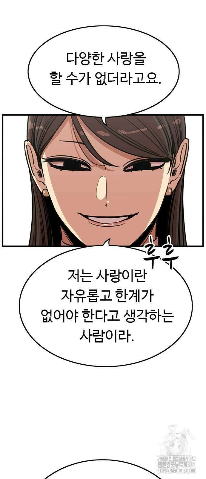 뷰티풀 군바리 435화 6