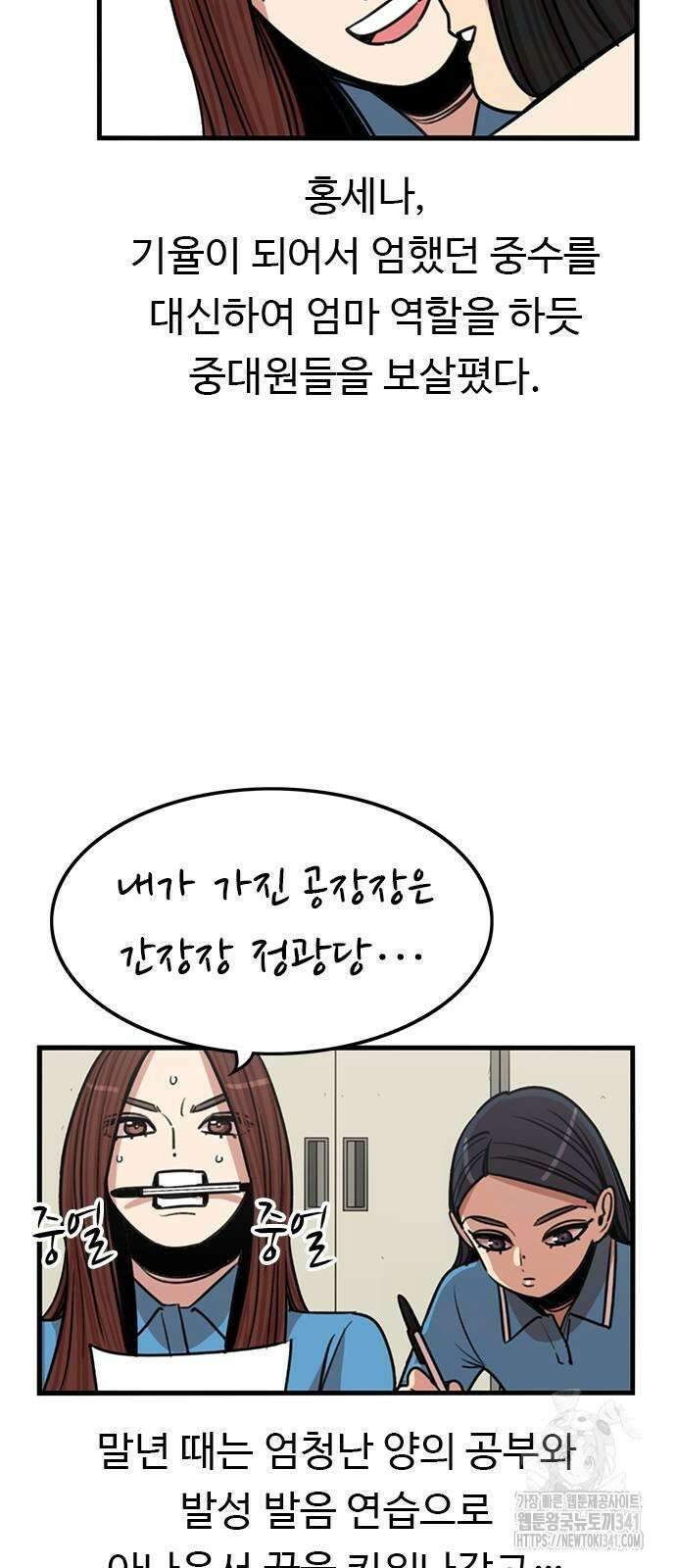 뷰티풀 군바리 435화 9