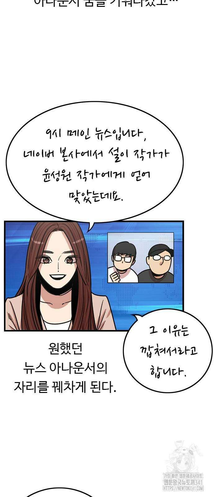 뷰티풀 군바리 435화 10
