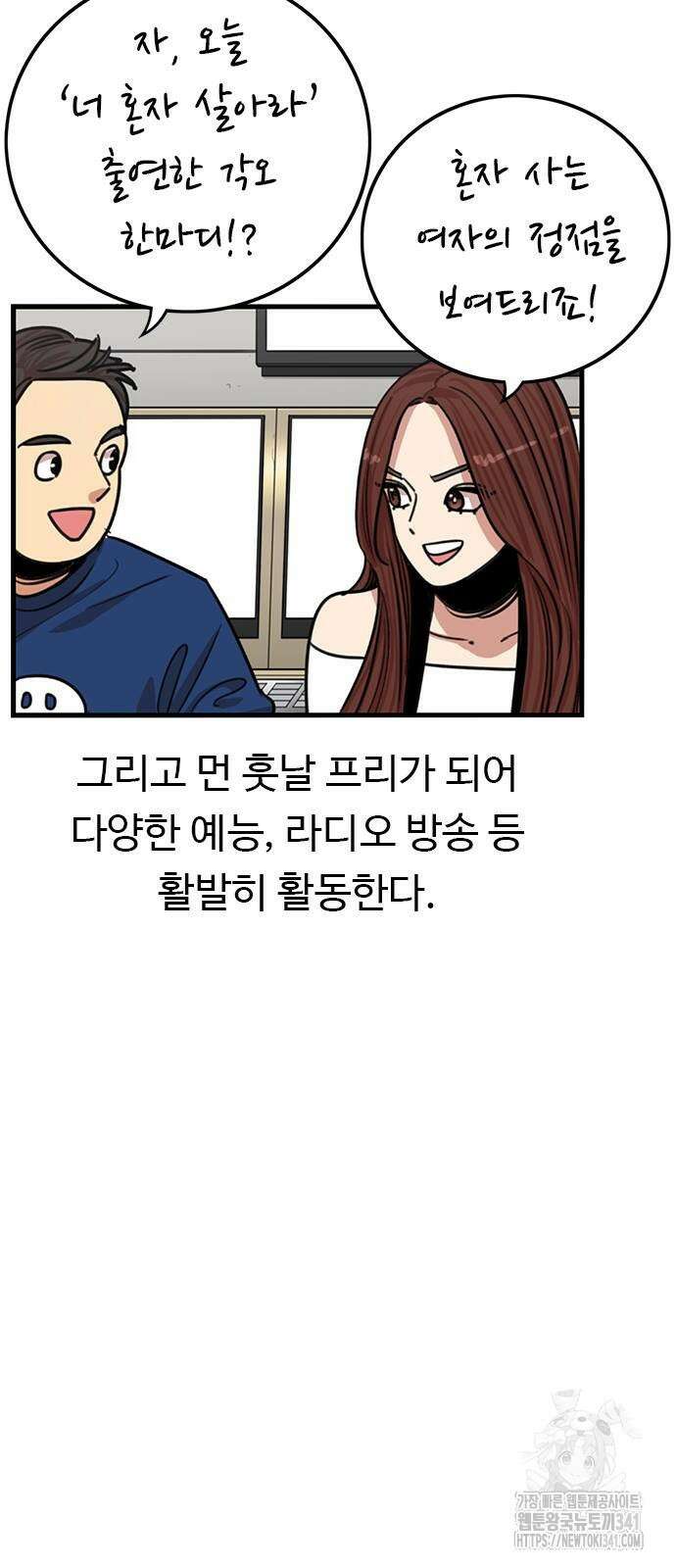 뷰티풀 군바리 435화 11