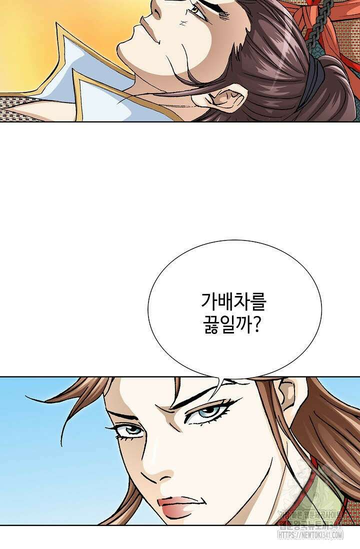 무쌍 121화 3