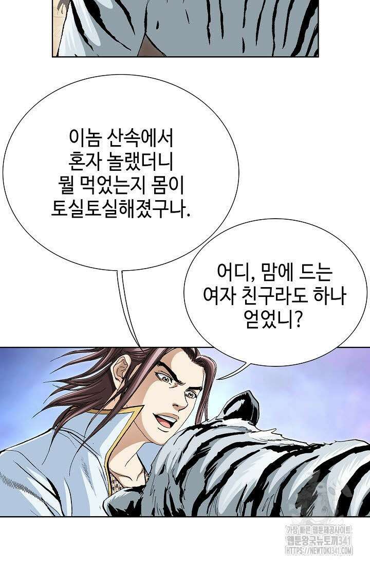 무쌍 121화 16