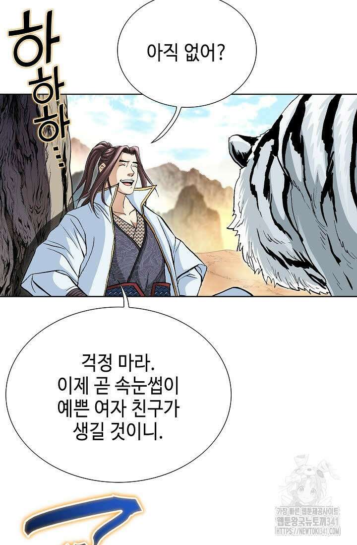 무쌍 121화 18
