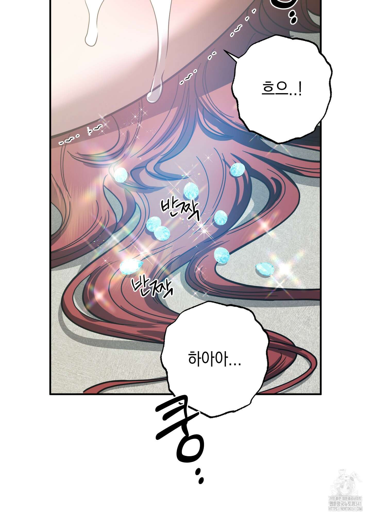 음마의 하나 92화 9
