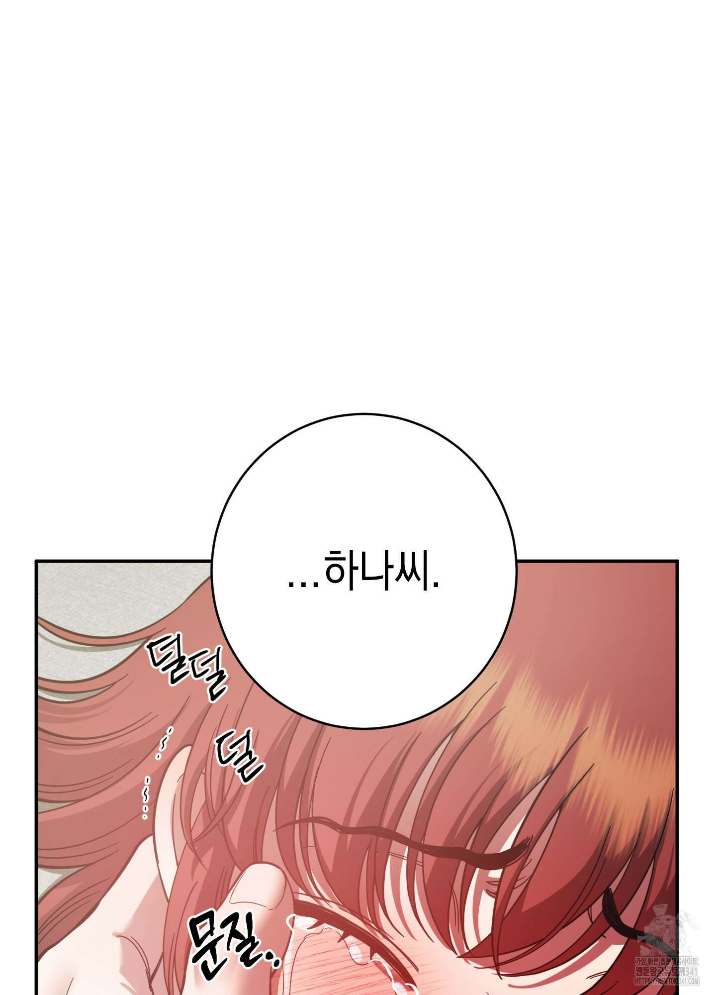 음마의 하나 92화 16