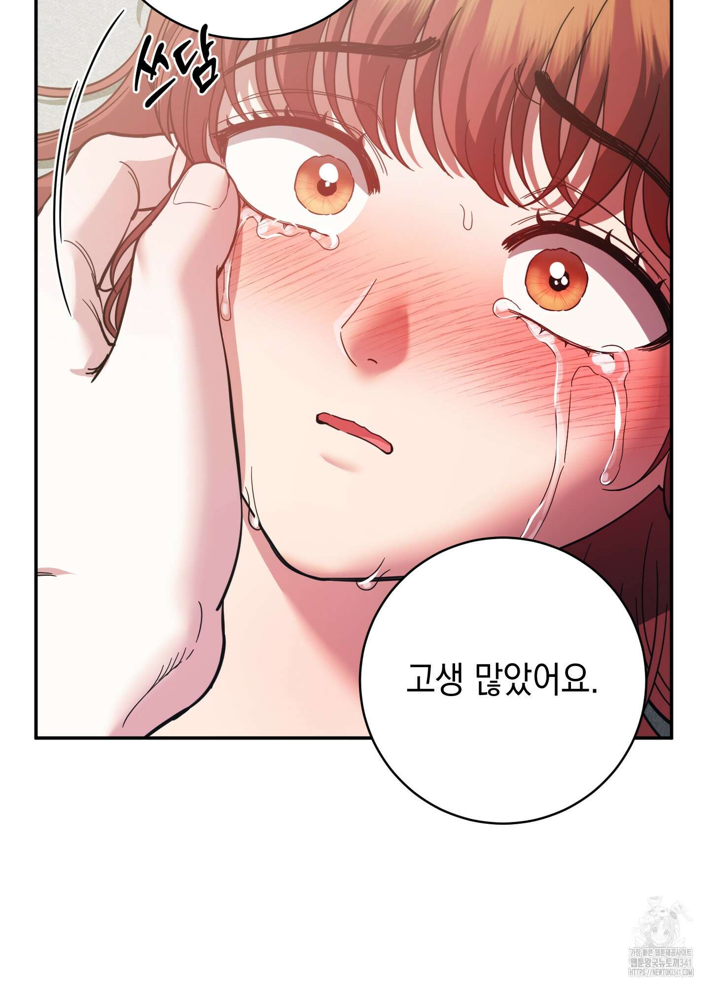 음마의 하나 92화 18
