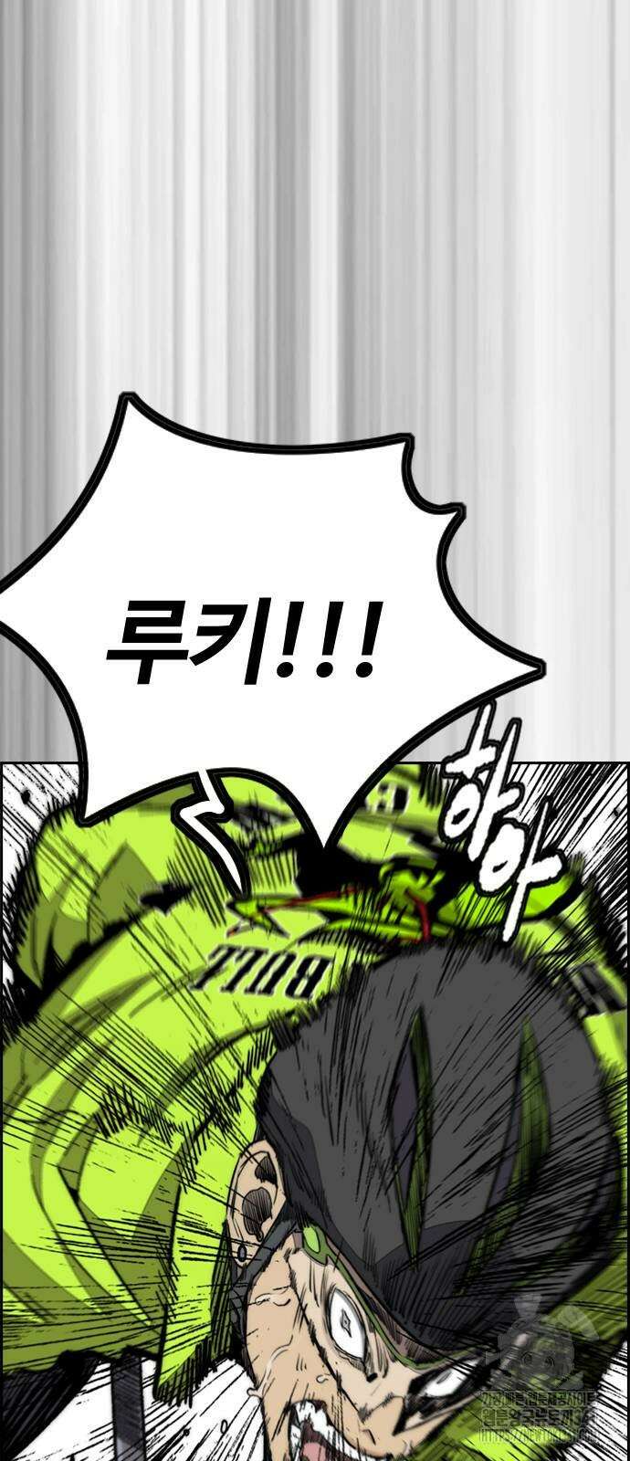 윈드브레이커 4부 124화 2