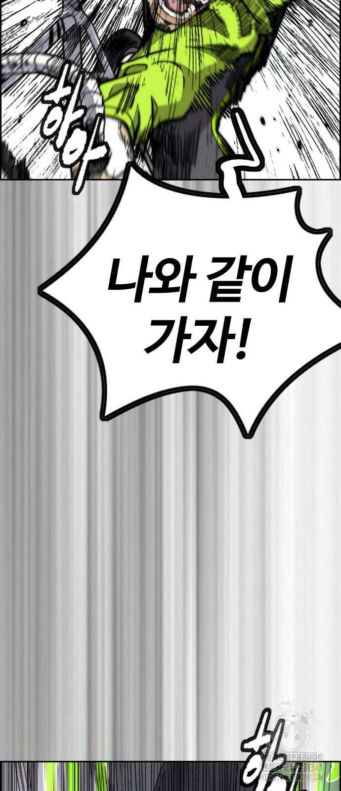 윈드브레이커 4부 124화 3