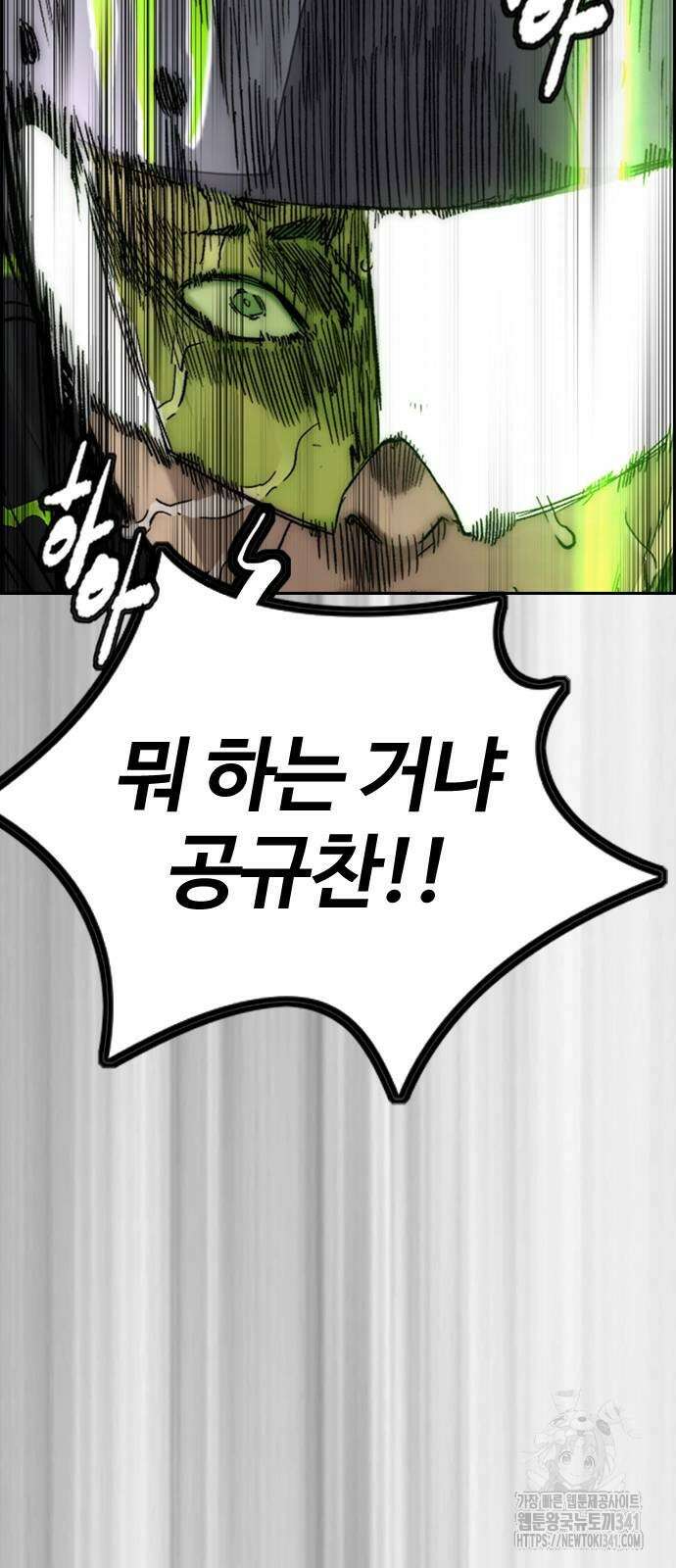 윈드브레이커 4부 124화 4