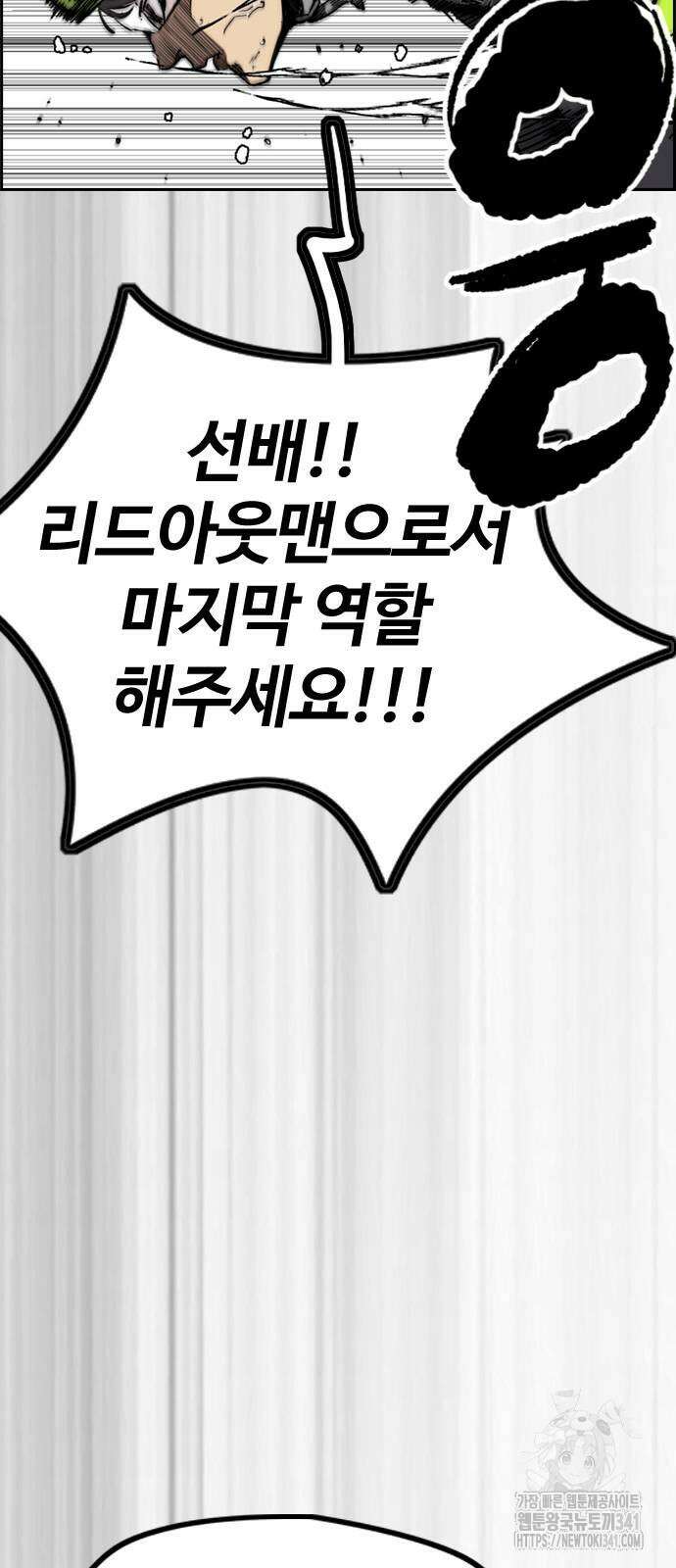 윈드브레이커 4부 124화 6