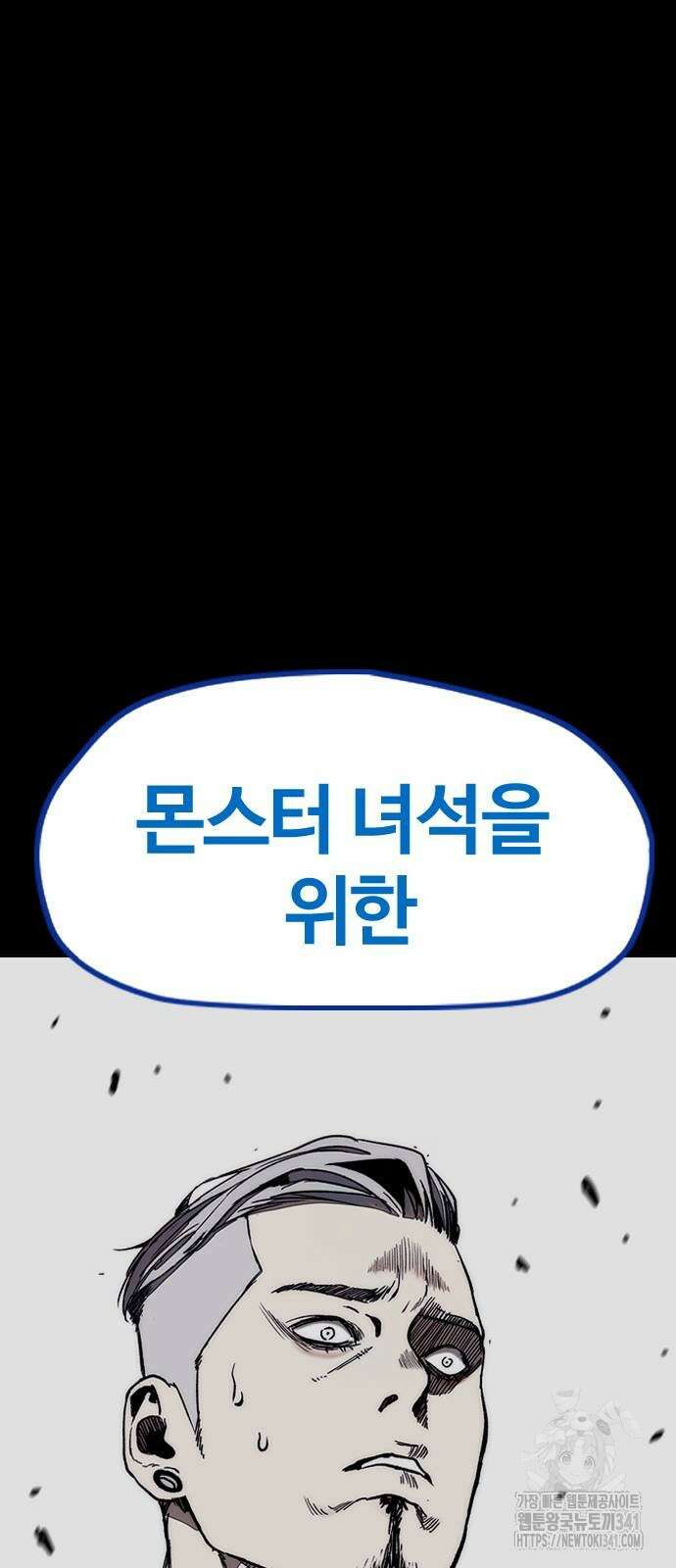 윈드브레이커 4부 124화 8